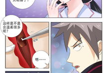 妙手小村医漫画,山村奇迹的守护者